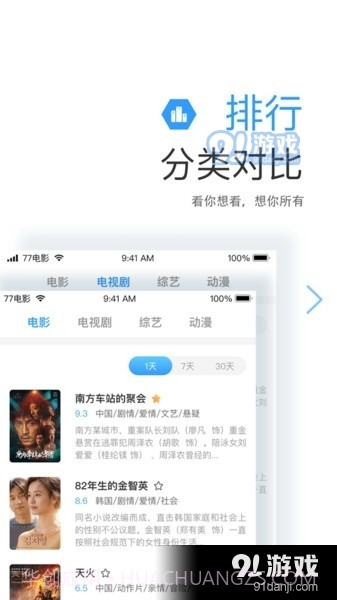 七七影视大全免费观看截图2 七七影视大全免费观看截图2