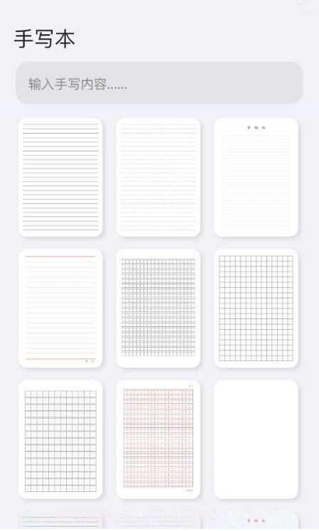 懒人手写模拟器截图3 懒人手写模拟器截图3