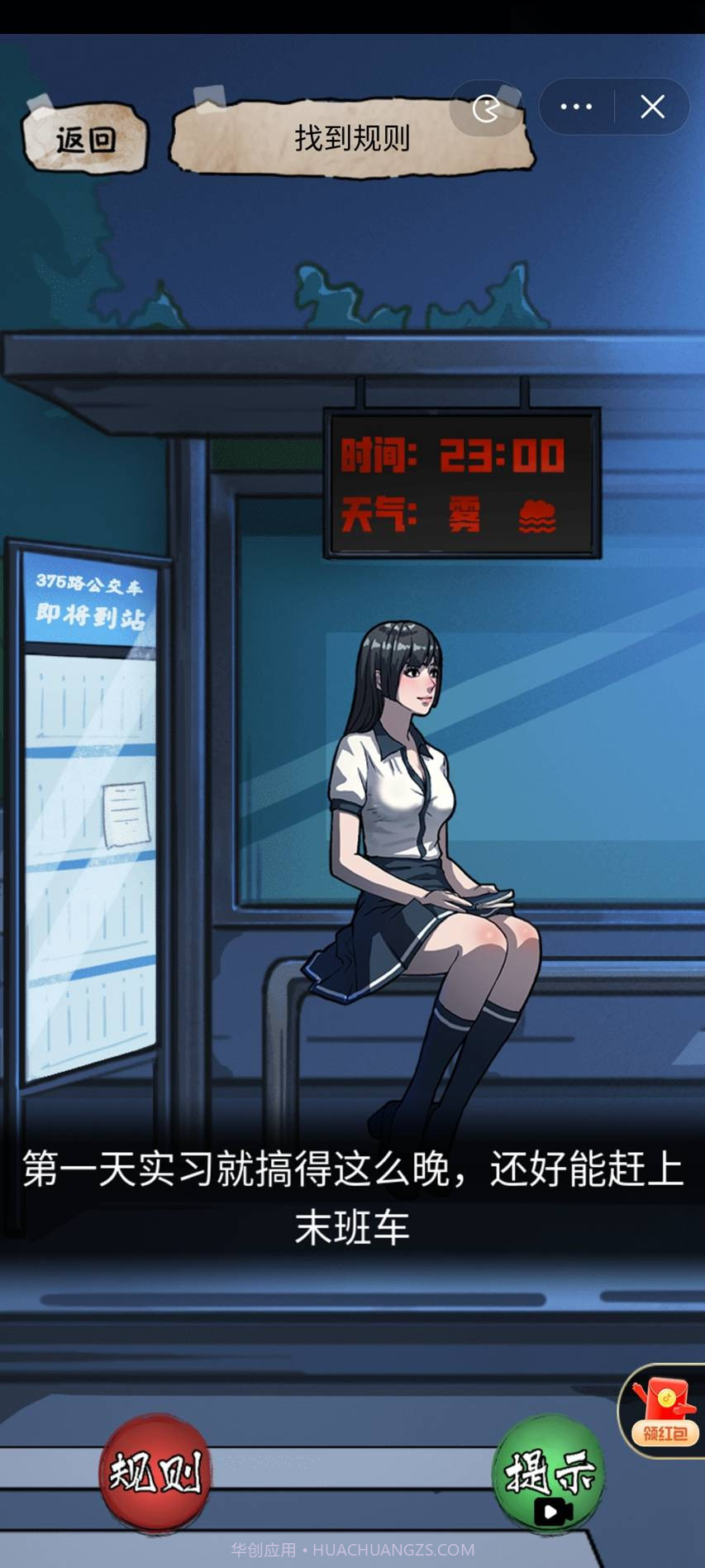 隐秘的档案最新版截图4