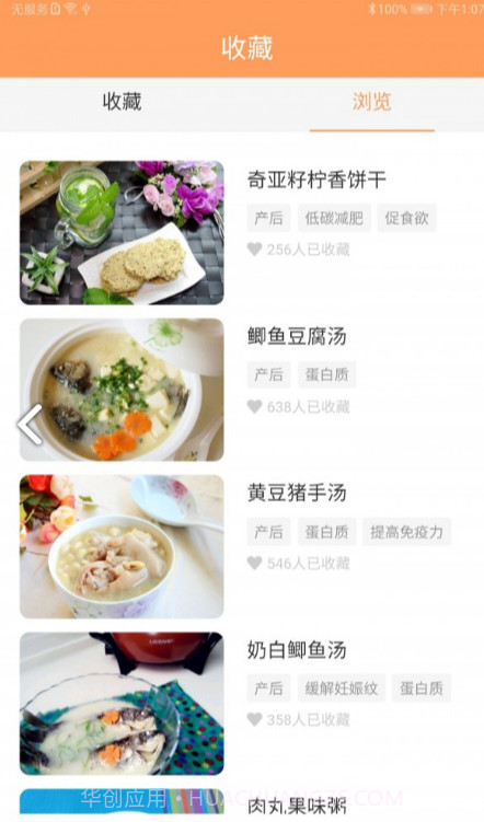 宝宝辅食v5.2截图3