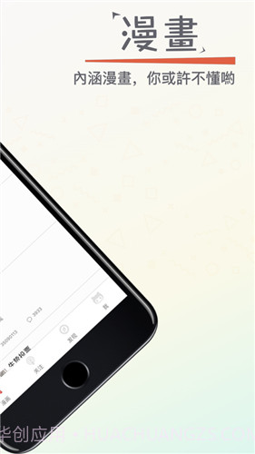 漫画专家官方版截图2 漫画专家官方版截图2