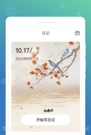墨染备忘录截图3
