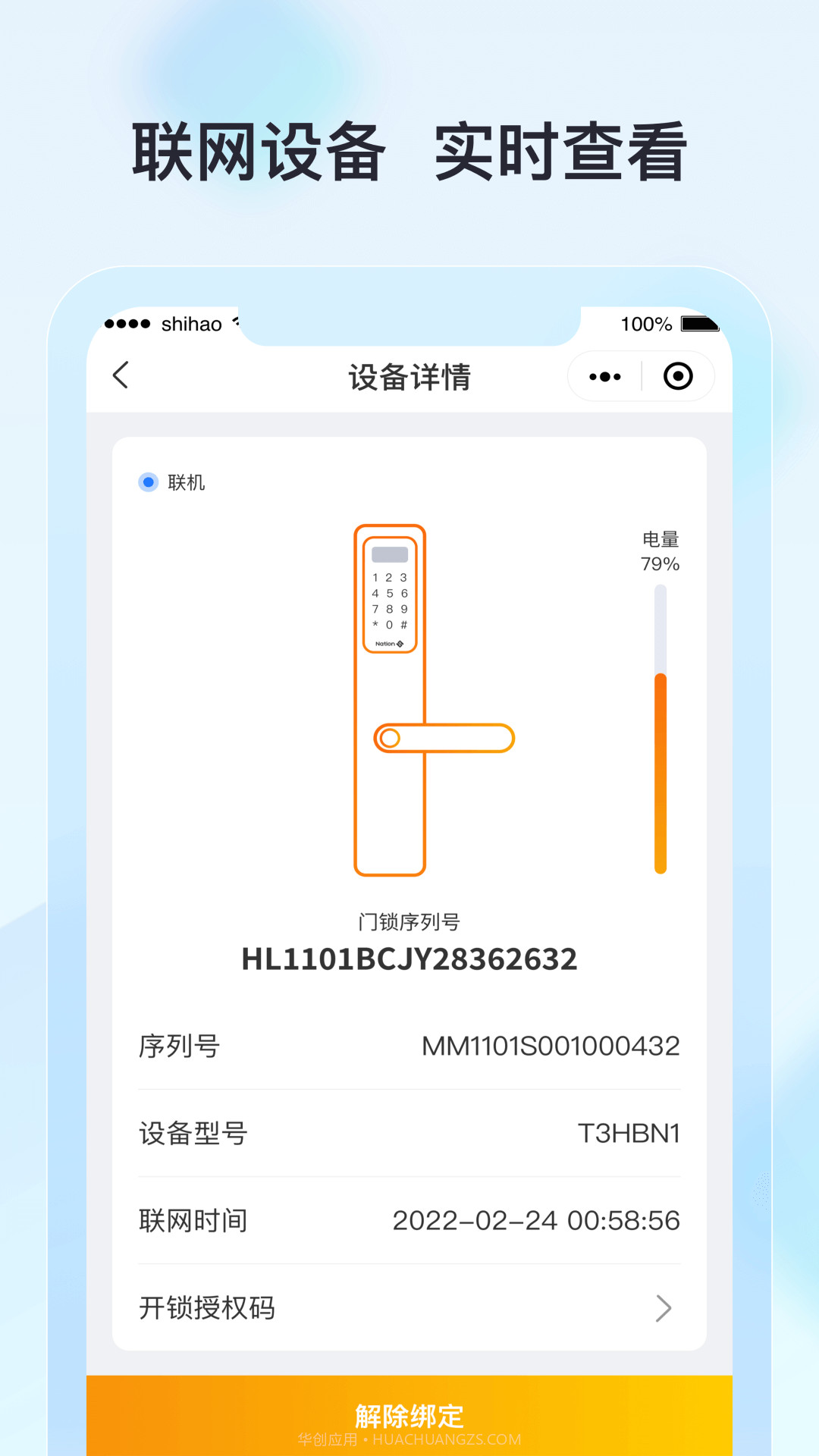 廊坊公租房截图2