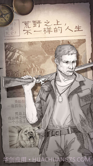 荒岛惊魂截图1