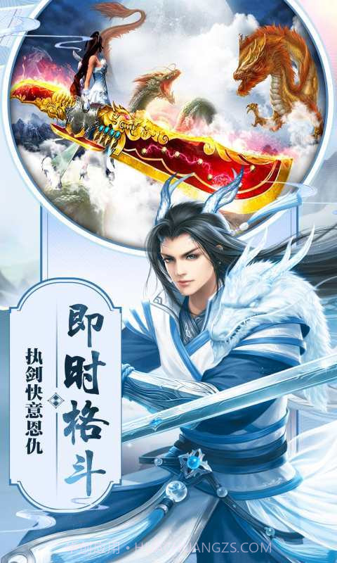 幻想仙灵截图3 幻想仙灵截图3