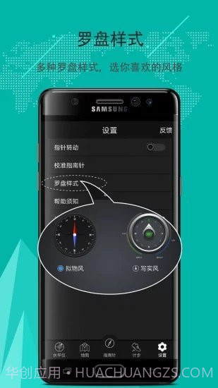 指南针定位截图3