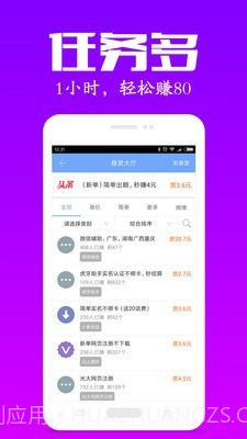 众人帮app截图2