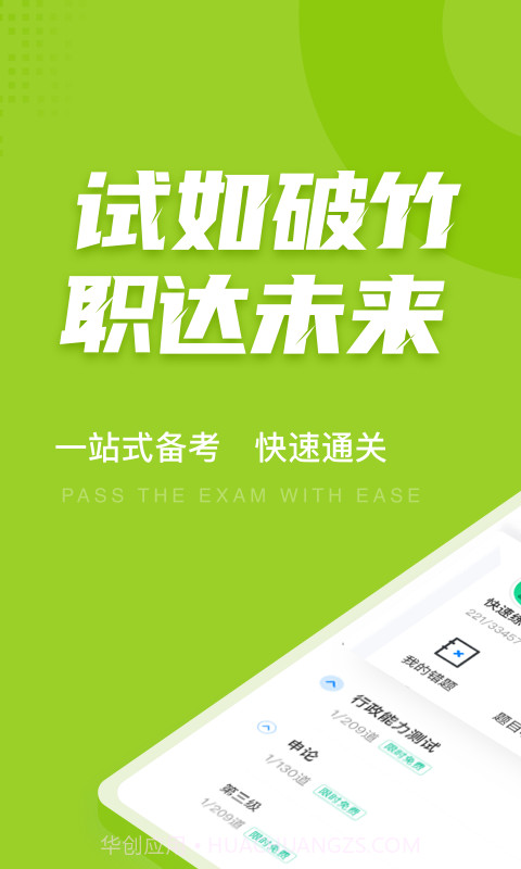 大学辅导员聚题库截图1