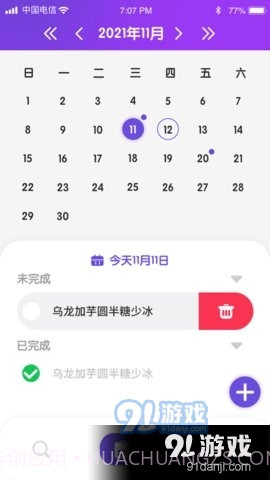 畅看极速版截图2