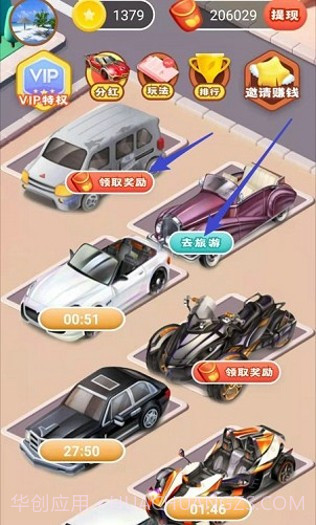 一起去旅行截图3 一起去旅行截图3