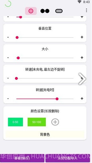 EnergyRing最新版截图4 EnergyRing最新版截图4