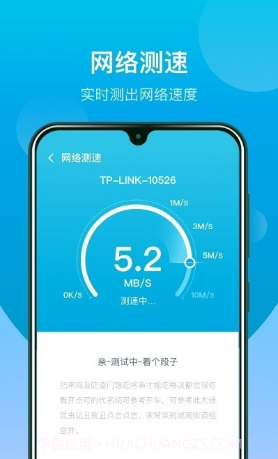 WiFi闪连钥匙截图3