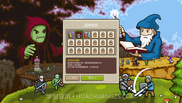 环形帝国v1.0截图3