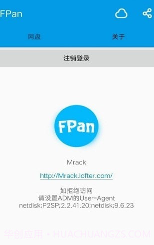 fpan网盘截图1