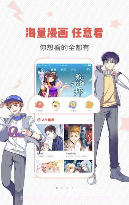 漫画岛完美截图2