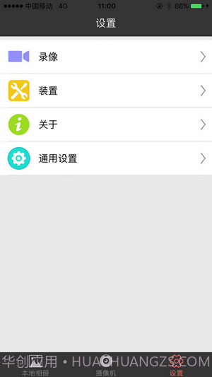 DVR18S截图2
