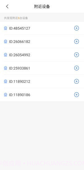 V380HS截图3 V380HS截图3