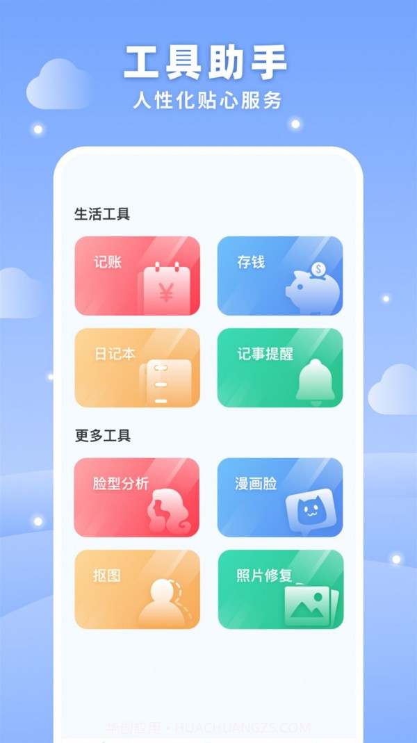 梦空间截图3