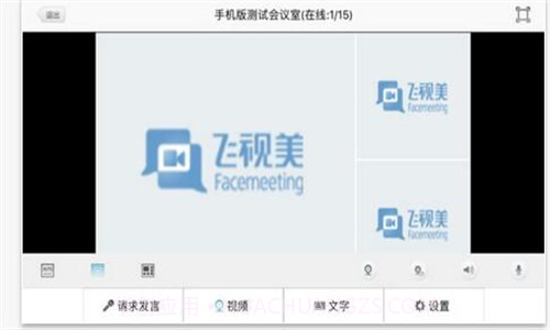 飞视美视讯截图1 飞视美视讯截图1