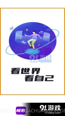 畅看极速版截图1