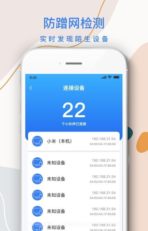 巽杰wifi信号增强器截图1