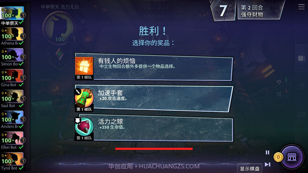 刀塔霸业app截图6