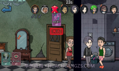 变身道具躲猫猫截图3