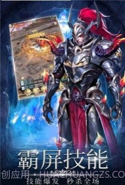 幻魔之眼上古之战截图3