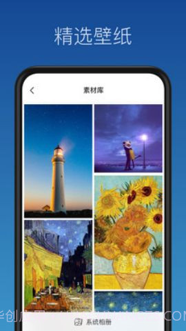 壁纸制作app(手机壁纸制作)V1.0.1 免费版截图1