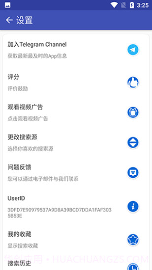 磁力搜索引擎截图1
