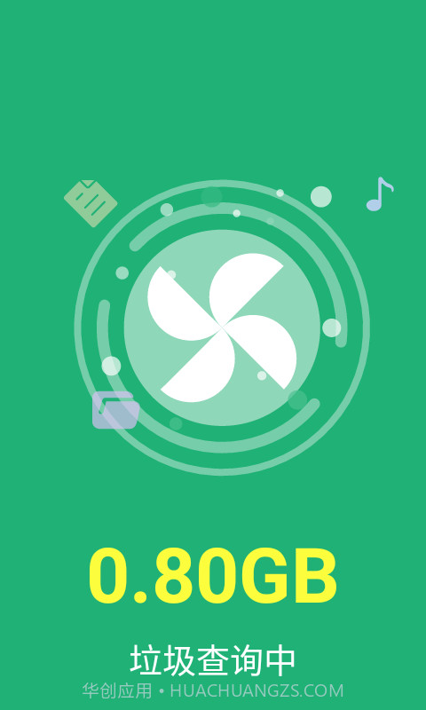 柠檬优化管家截图3