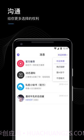 私密SIME手机版截图1