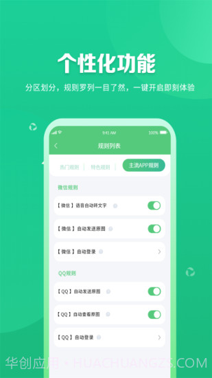 跳跳去广告免费截图3