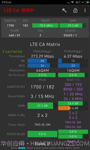 网络信号大师截图4
