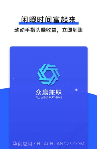 众赢时空Plus(流量赚钱)V1.0.1 安卓最新版截图3 众赢时空Plus(流量赚钱)V1.0.1 安卓最新版截图3