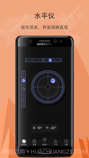 指南针定位截图2