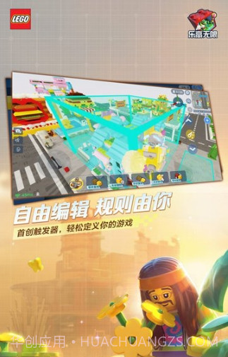 乐高无限废土重生版截图3 乐高无限废土重生版截图3