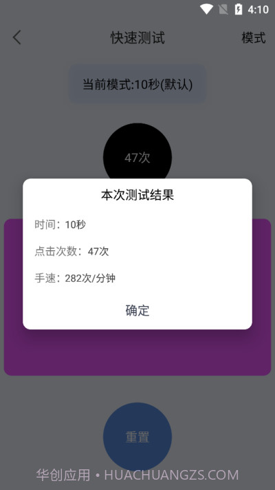 手速测试器1秒截图1 手速测试器1秒截图1
