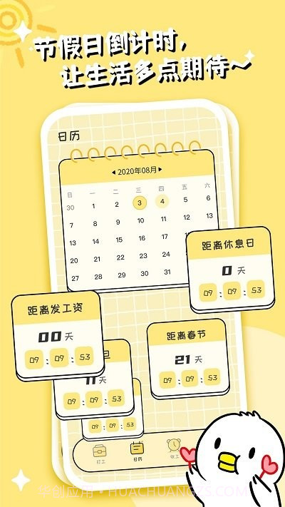 不想打工呀截图1