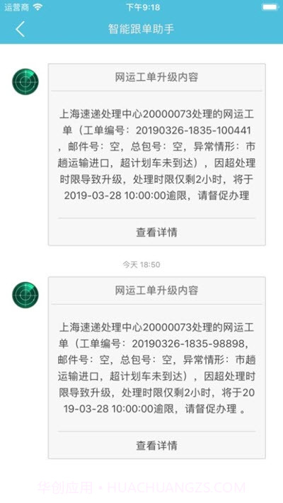 邮政醒目app智能跟单截图1 邮政醒目app智能跟单截图1
