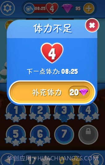 星光大冒险中文版截图6