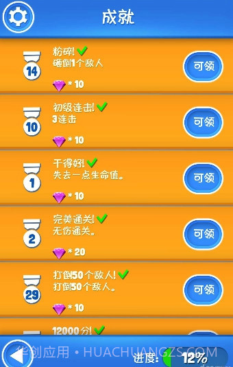 星光大冒险中文版截图4