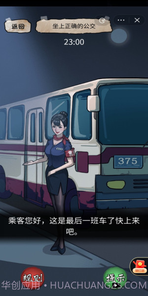 隐秘的档案免广告版截图3 隐秘的档案免广告版截图3