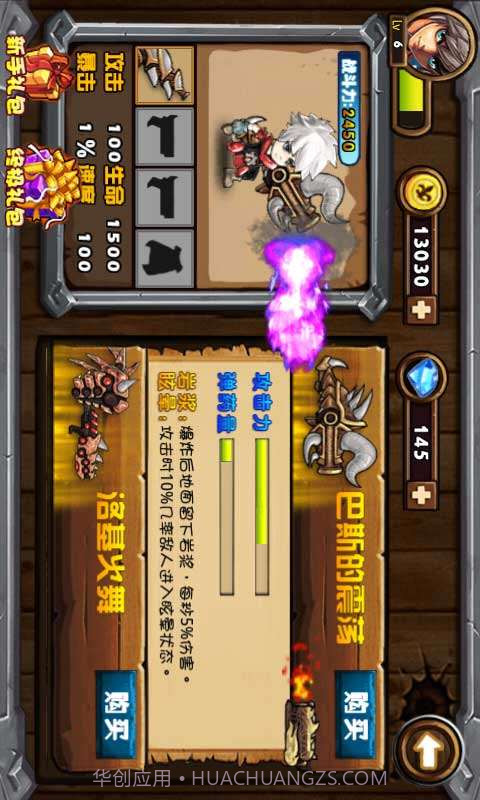 地下城勇士神枪手截图4