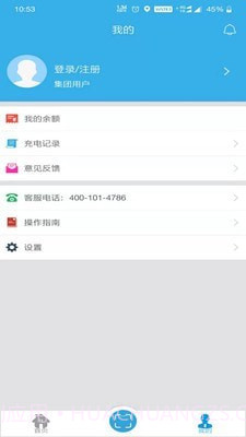 速易达充电企业版v1.1.0免费版截图1