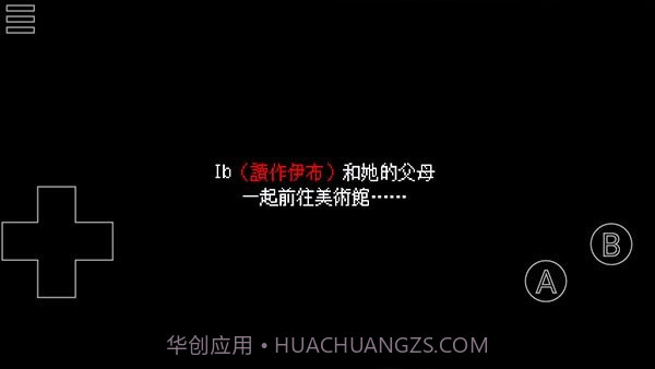 恐怖美术馆重制版截图1