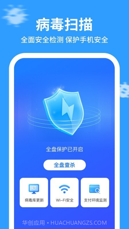 企鹅清理管家截图4 企鹅清理管家截图4