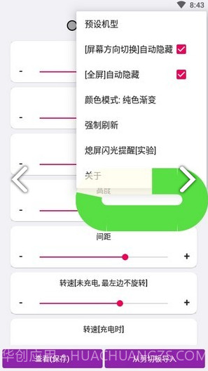 EnergyRing最新版截图2 EnergyRing最新版截图2