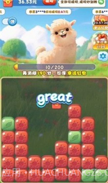 燃烧吧小羊截图3 燃烧吧小羊截图3