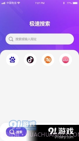 畅看极速版截图4